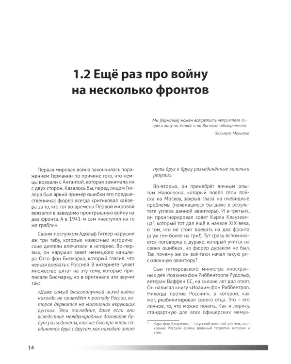 Почему они проиграли?