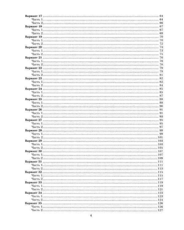 ЕГЭ 2026. Математика. Профильный  уровень. 50 вариантов. Типовые варианты экзаменационных заданий