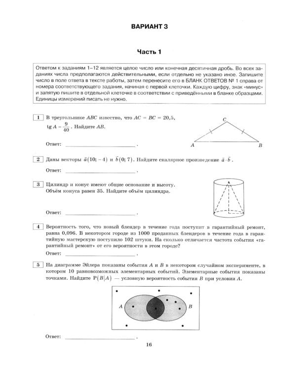 ЕГЭ 2026. Математика. Профильный  уровень. 50 вариантов. Типовые варианты экзаменационных заданий