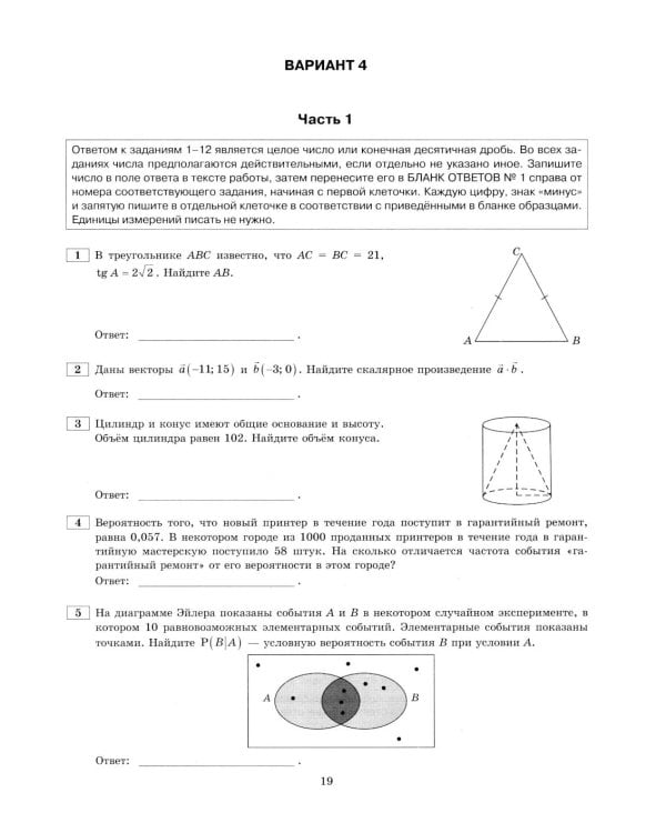 ЕГЭ 2026. Математика. Профильный  уровень. 50 вариантов. Типовые варианты экзаменационных заданий