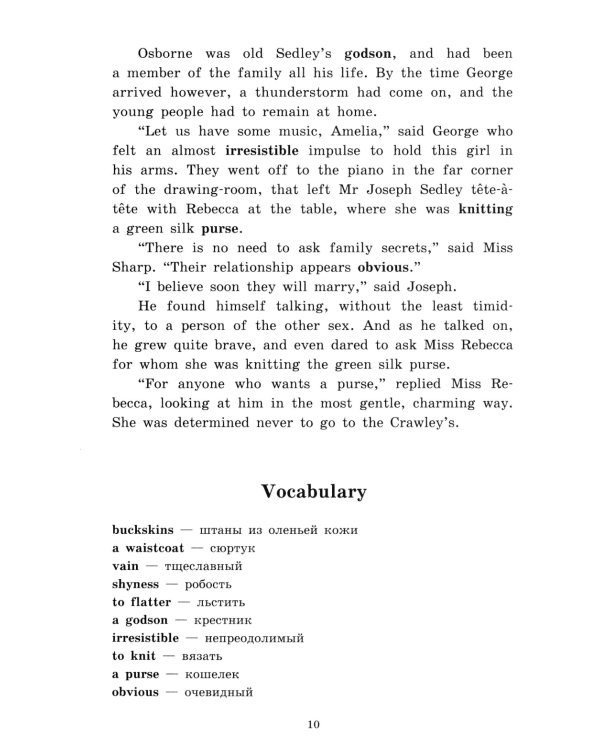 Ярмарка тщеславия