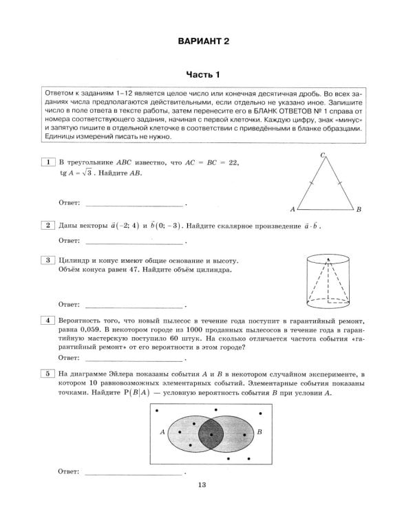 ЕГЭ 2026. Математика. Профильный  уровень. 50 вариантов. Типовые варианты экзаменационных заданий
