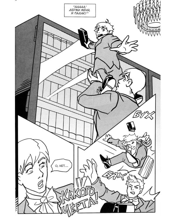 Причудливые авантюры Жожо. Фантомас-67: комикс. 2-е изд