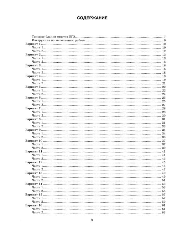 ЕГЭ 2026. Математика. Профильный  уровень. 50 вариантов. Типовые варианты экзаменационных заданий