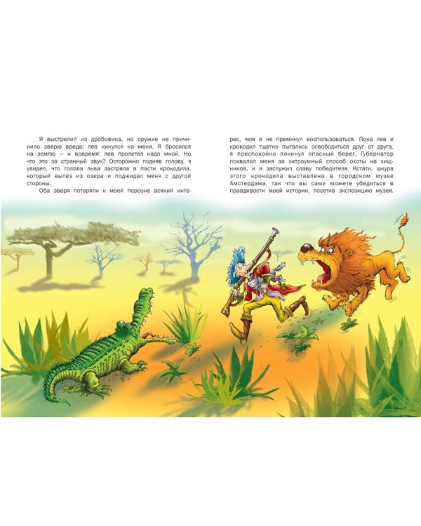 Лучшие сказки мира