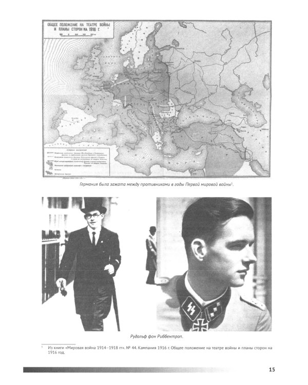 Почему они проиграли?