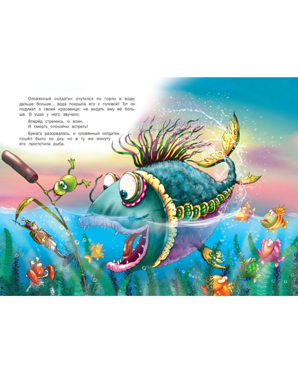 Лучшие сказки мира