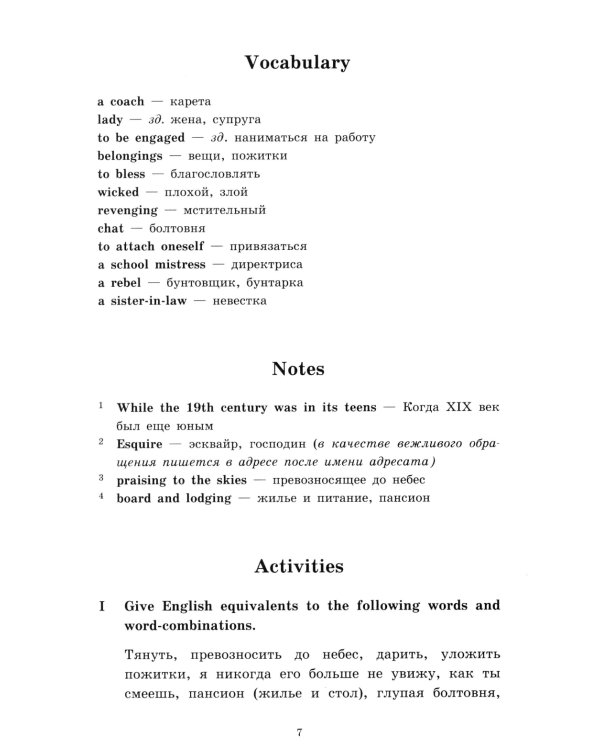 Ярмарка тщеславия