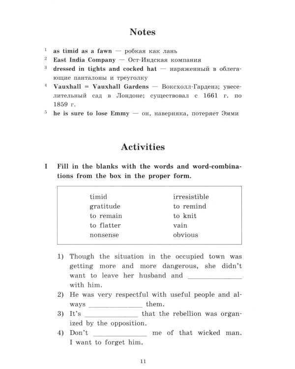 Ярмарка тщеславия