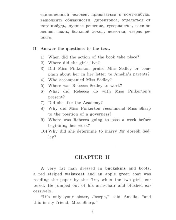 Ярмарка тщеславия