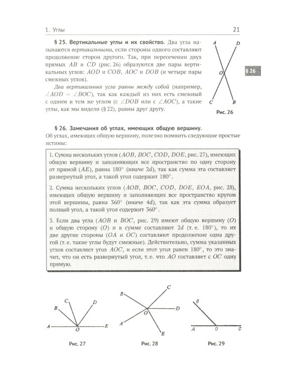 Геометрия: Планиметрия. Стереометрия
