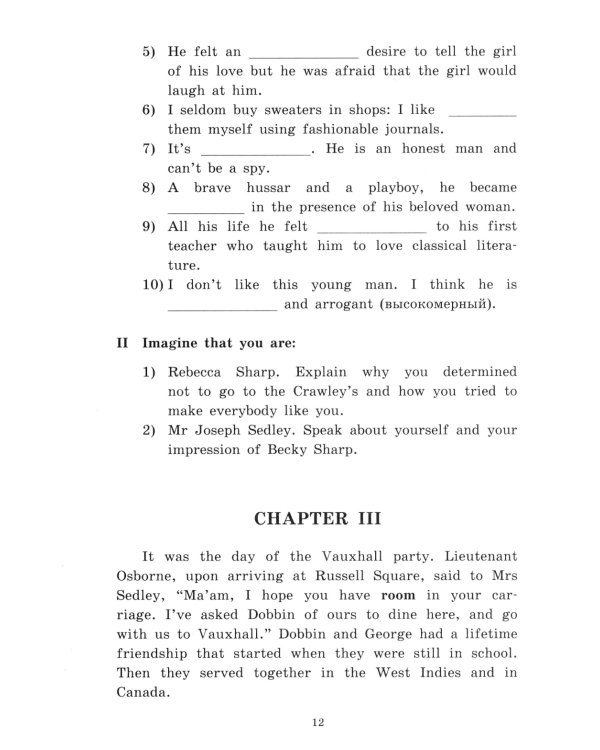 Ярмарка тщеславия