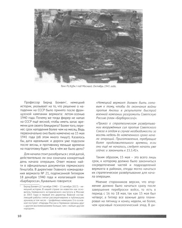 Почему они проиграли?