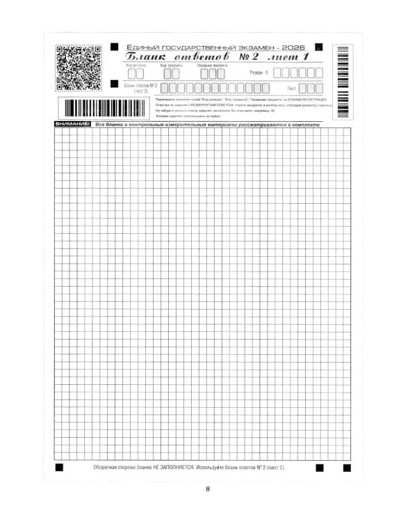ЕГЭ 2026. Математика. Профильный  уровень. 50 вариантов. Типовые варианты экзаменационных заданий