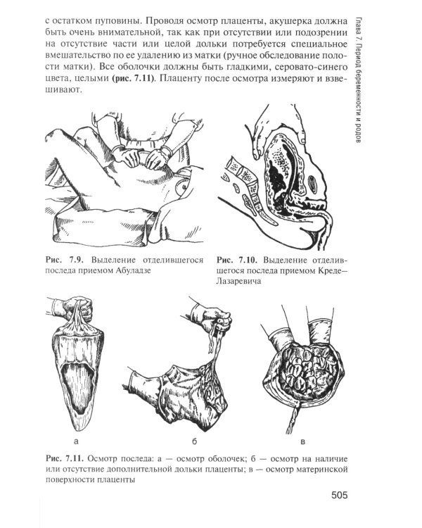 Здоровый человек и его окружение: Уебник. 6-е изд., перераб. и доп