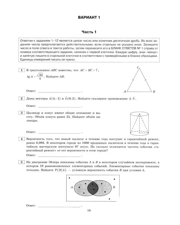 ЕГЭ 2026. Математика. Профильный  уровень. 50 вариантов. Типовые варианты экзаменационных заданий