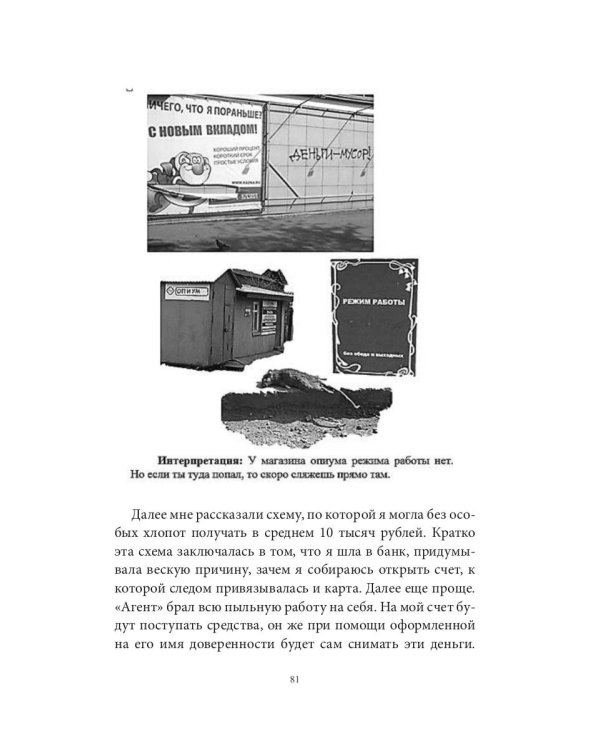 Встречи с неизвестным