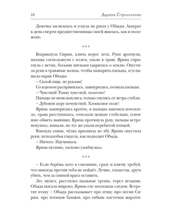 Самые высокие надежды