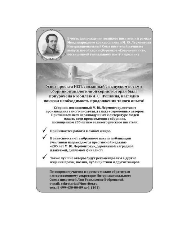 Встречи с неизвестным