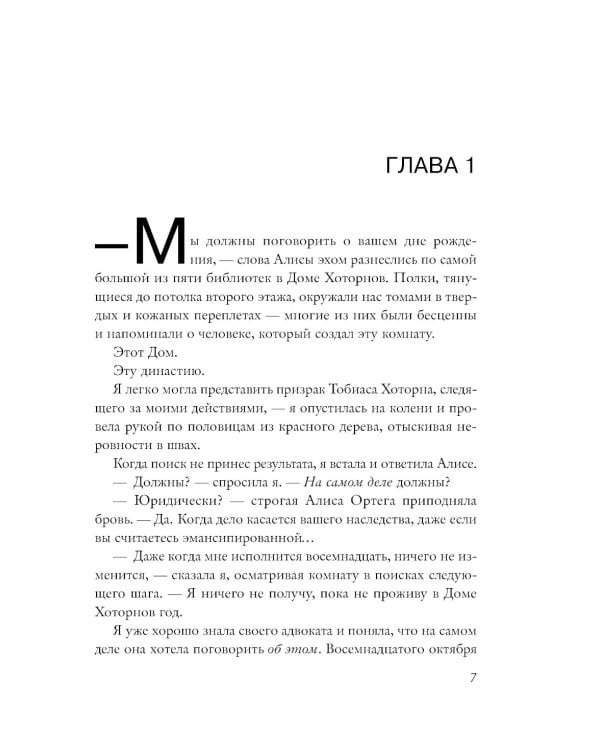 Последний гамбит