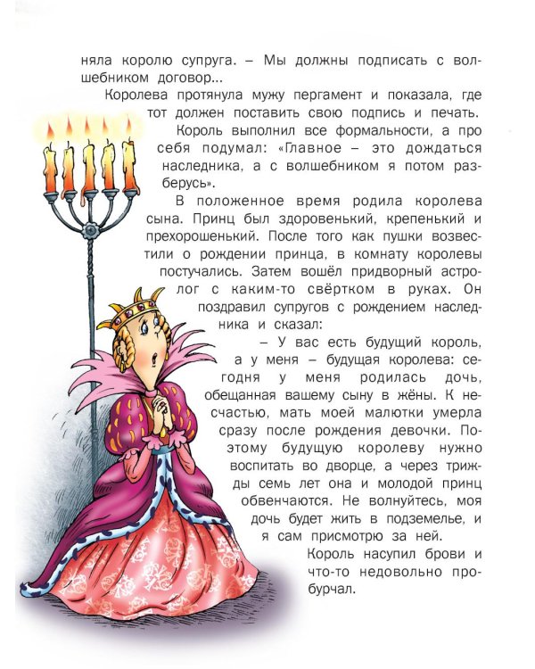 Любимые сказки