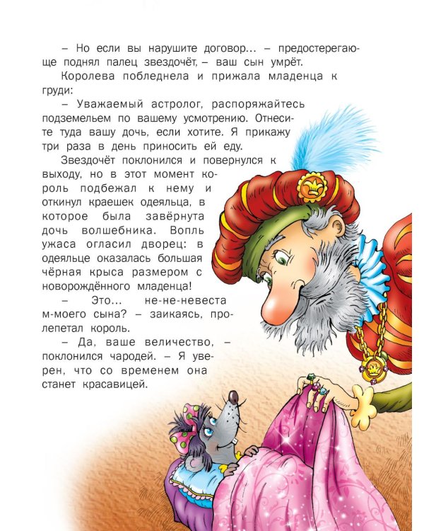 Любимые сказки