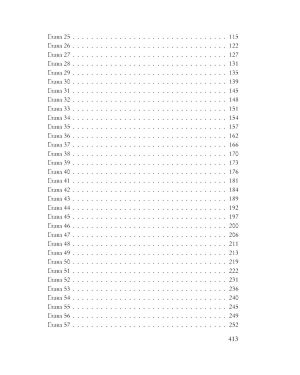 Последний гамбит