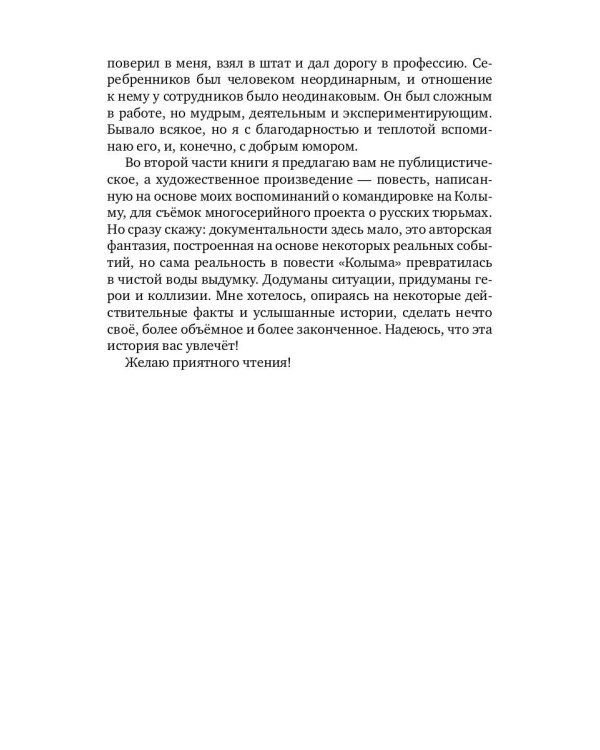 Звезды в объективе