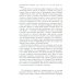 Место каждого. Лето комиссара Ричарди: роман