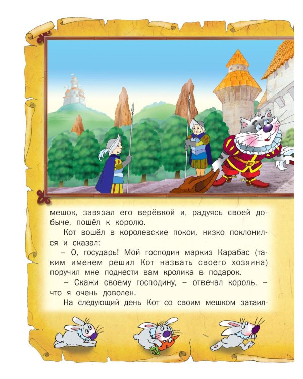 Любимые сказки