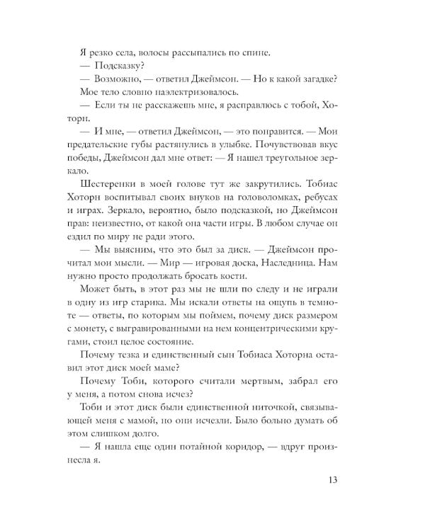 Последний гамбит