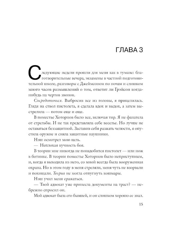 Последний гамбит