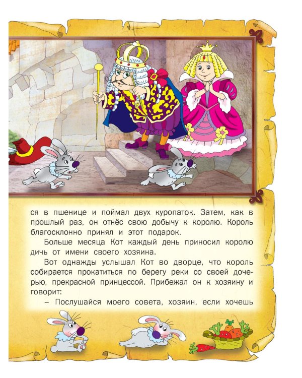 Любимые сказки