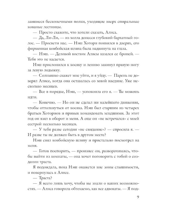 Последний гамбит