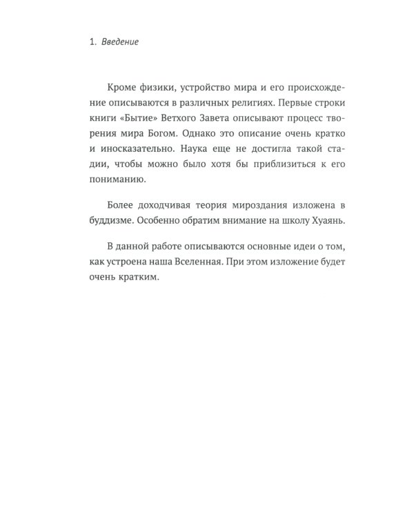 Учебник логики