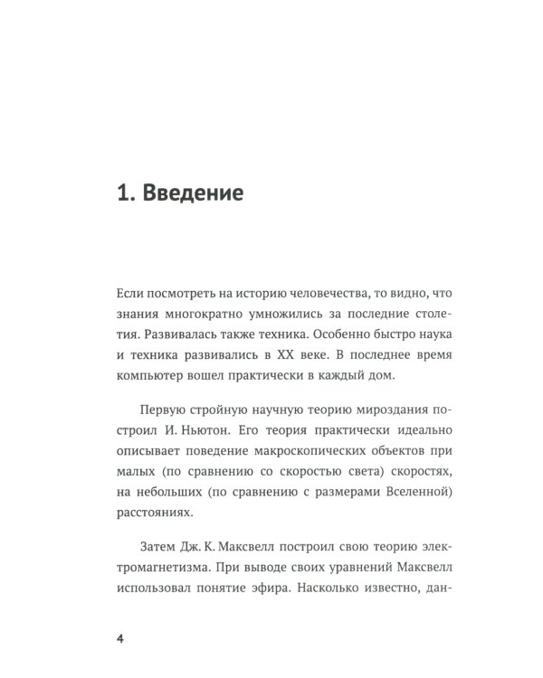 Учебник логики