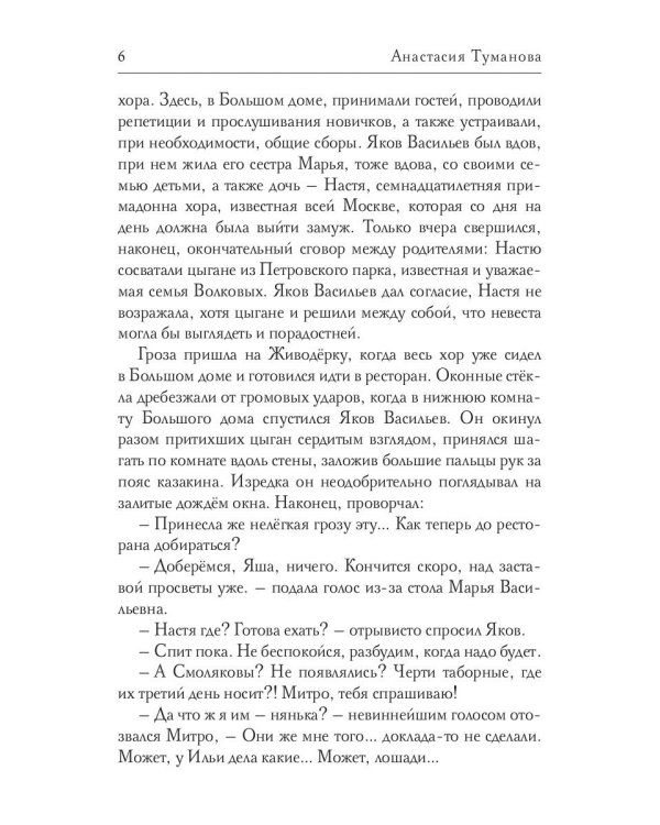 Тихо ночью на степи