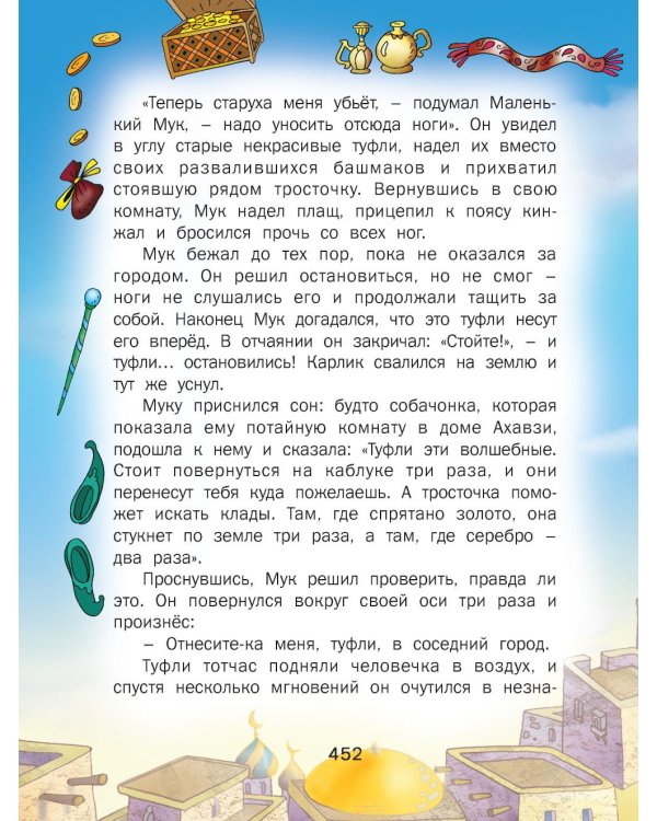 Любимые сказки