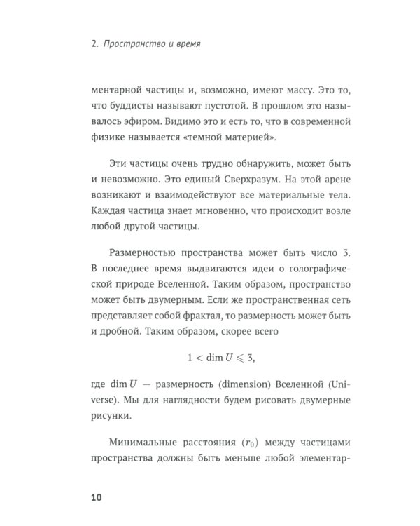 Учебник логики