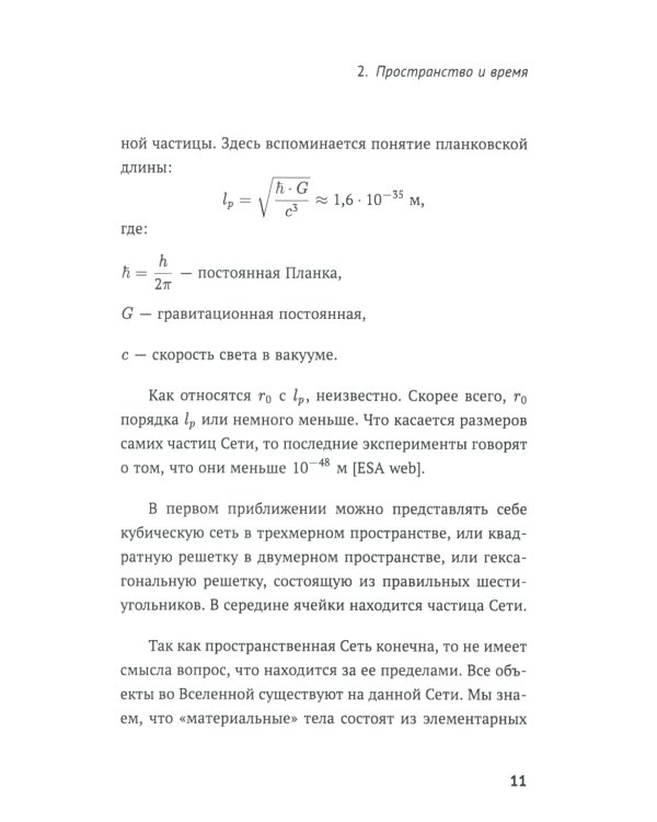 Учебник логики