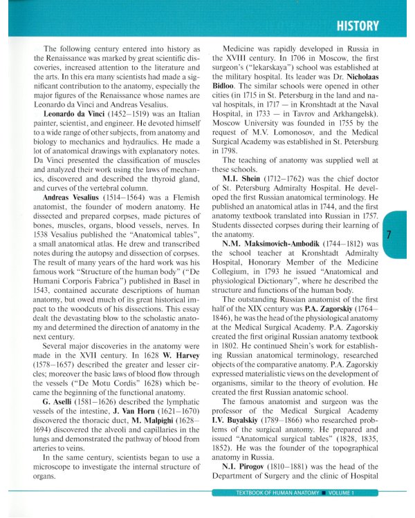 Textbook of Human Anatomy. In 3 vol. Vol. 1: Locomotor apparatus: на англ.яз