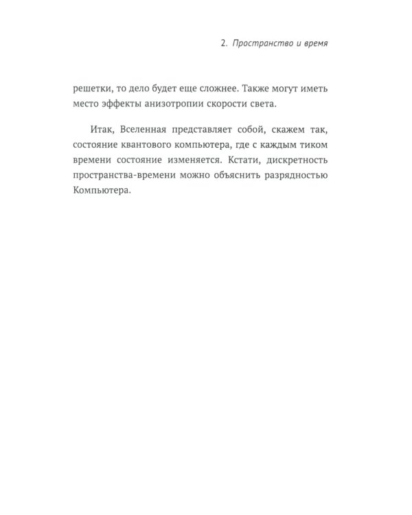 Учебник логики