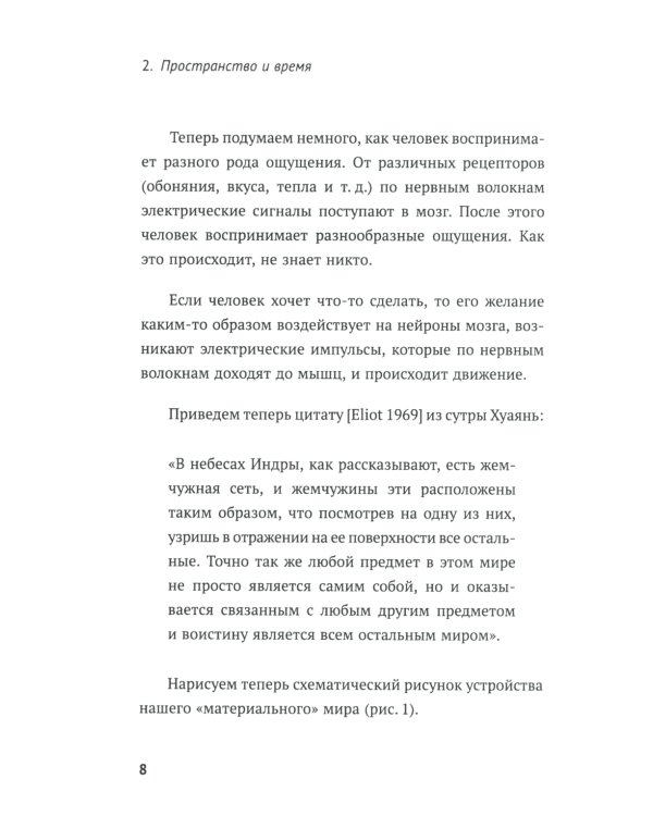 Учебник логики