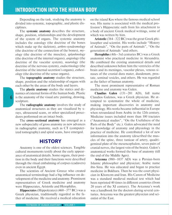 Textbook of Human Anatomy. In 3 vol. Vol. 1: Locomotor apparatus: на англ.яз