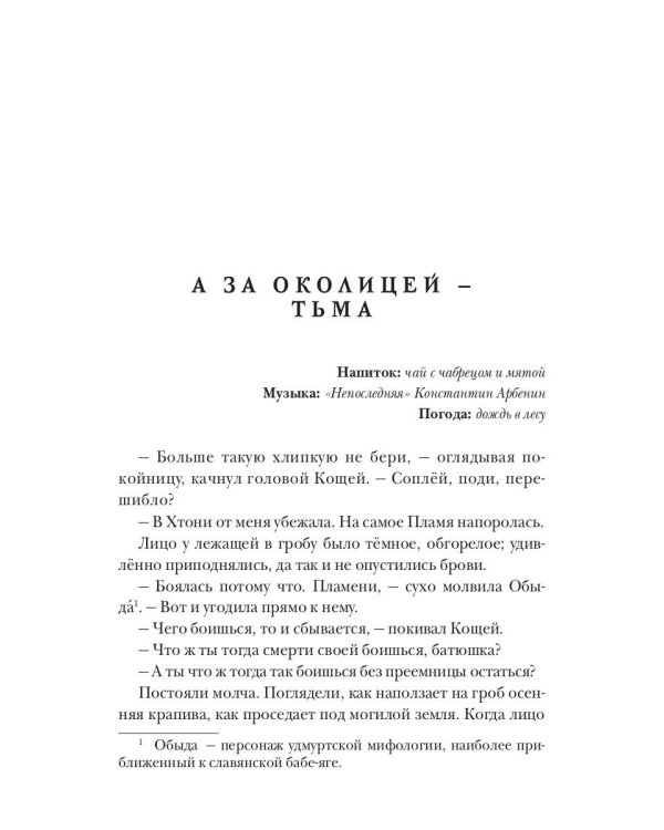 Самые высокие надежды