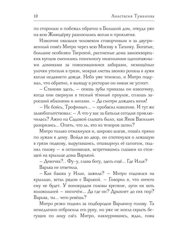 Тихо ночью на степи