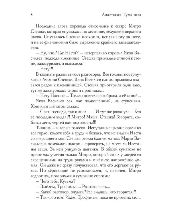 Тихо ночью на степи