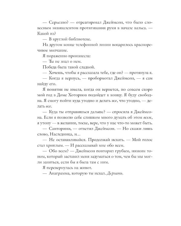 Последний гамбит