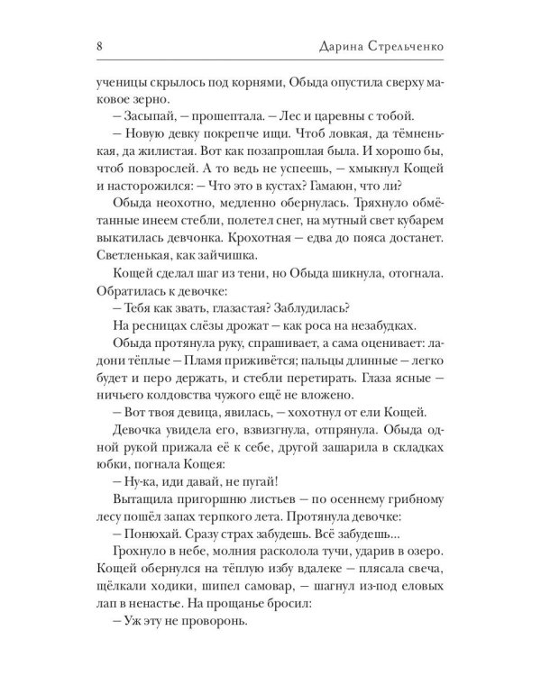 Самые высокие надежды