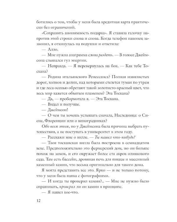 Последний гамбит